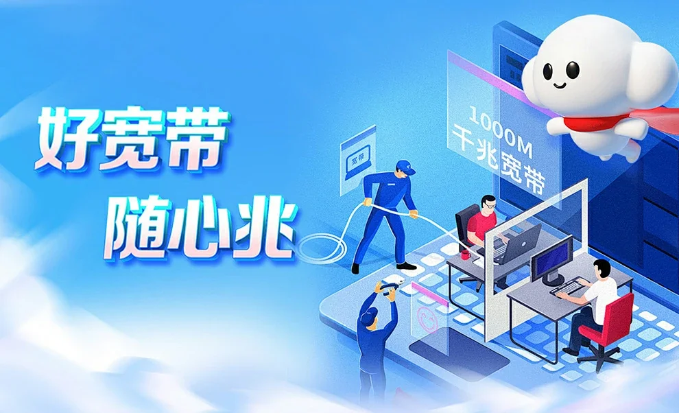桥西区中国联通